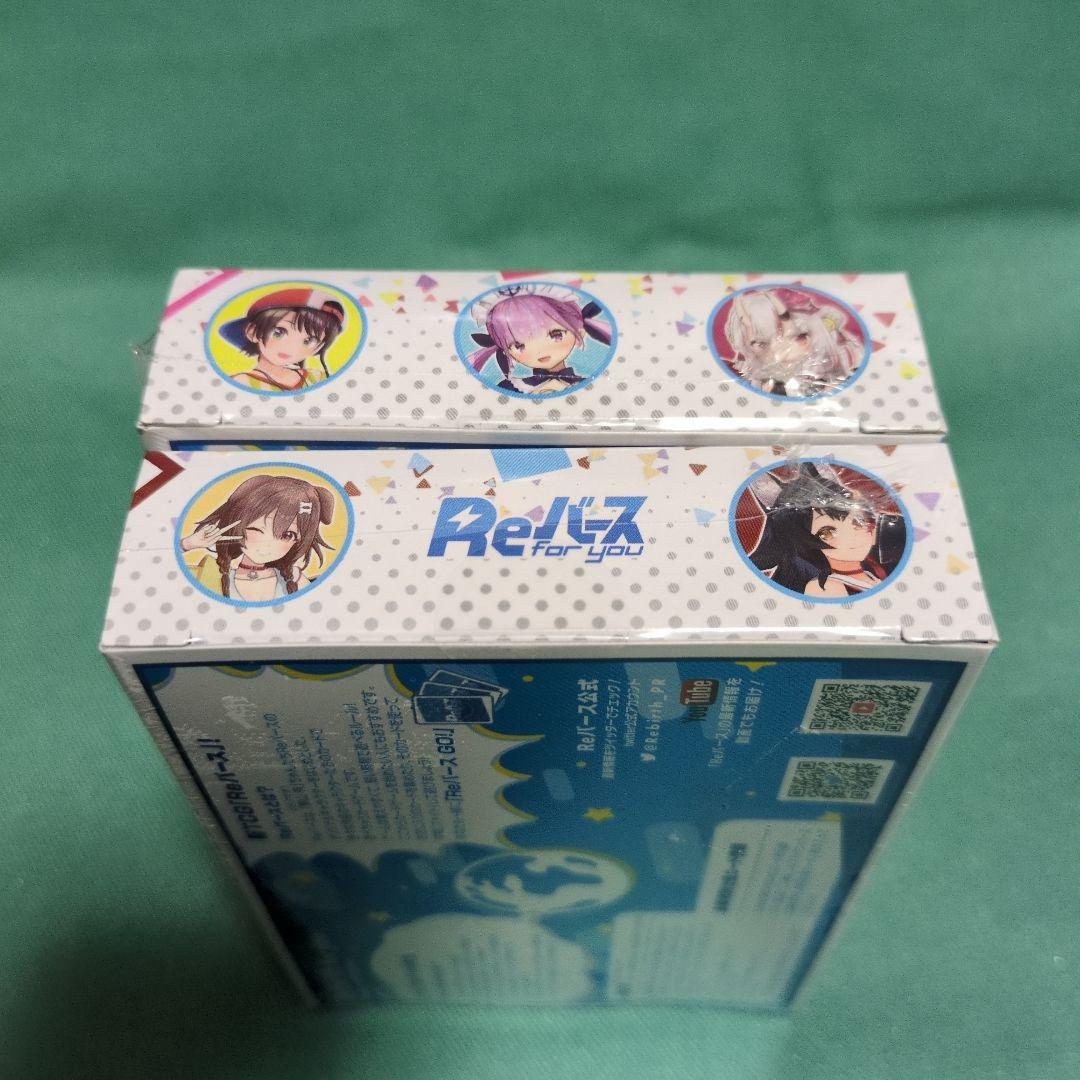 Reバース ホロライブ トライアル 未開封 初版