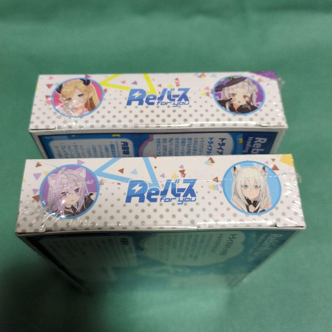 Reバース ホロライブ トライアル 未開封 初版