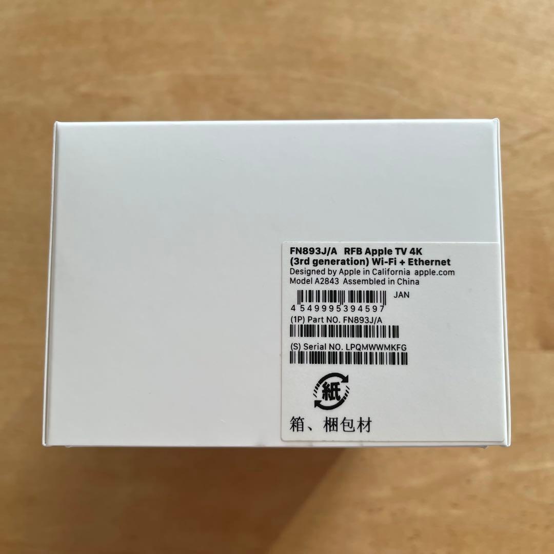 Apple TV 4K (第3世代) 本体 + リモコン + ケーブル