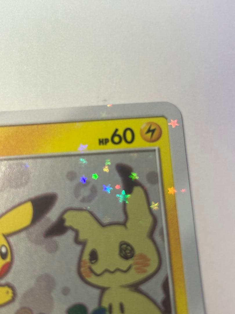 【希少】199/SM-P ピカチュウ プロモ