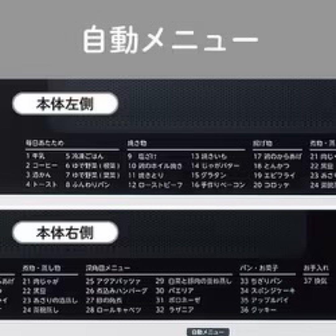 KOIZUMI オーブンレンジ 縦開き 18L ホワイト