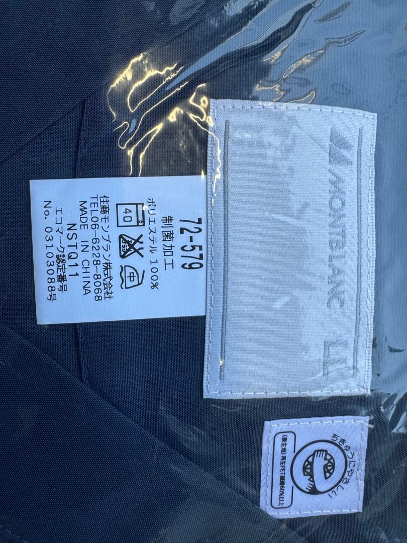 MONTBLANC スクラブ 上下4点セット