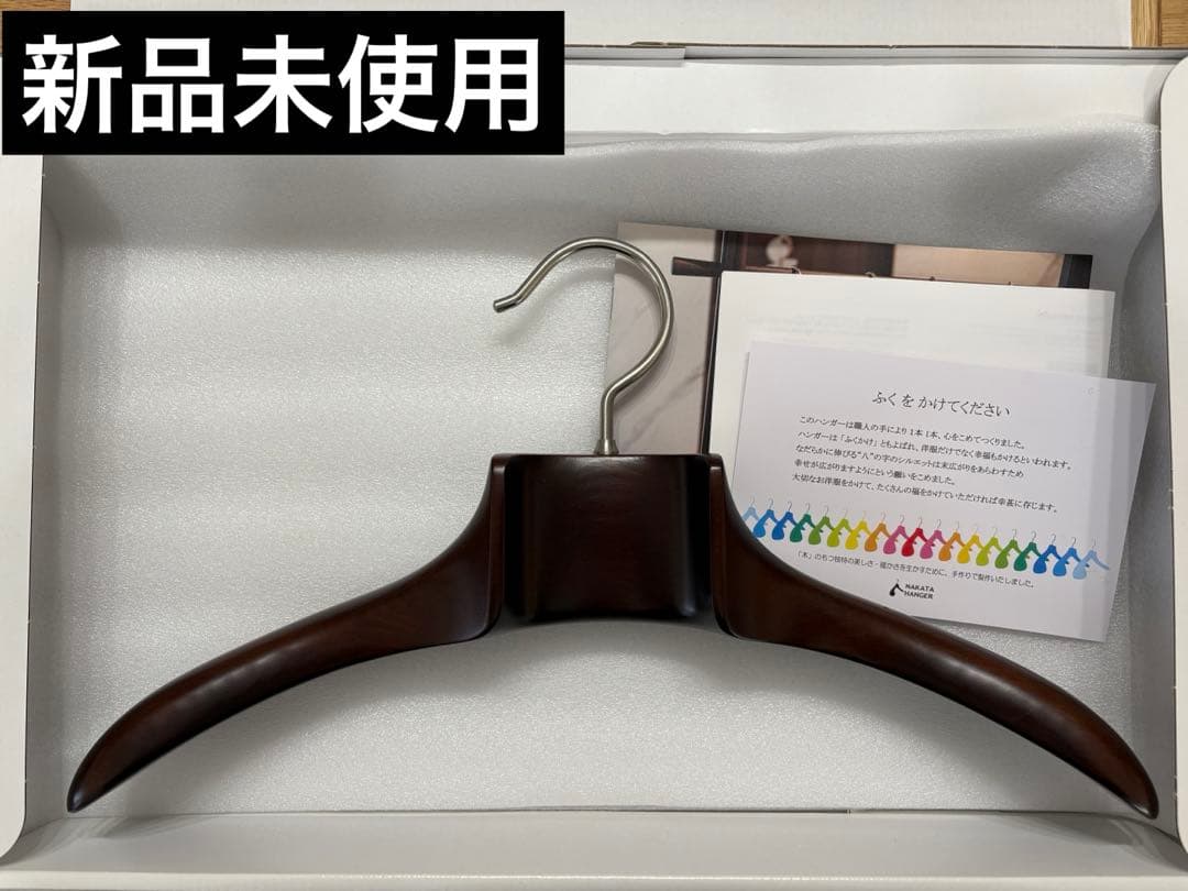 ナカタハンガー　NAKATA HANGER AUT-02S