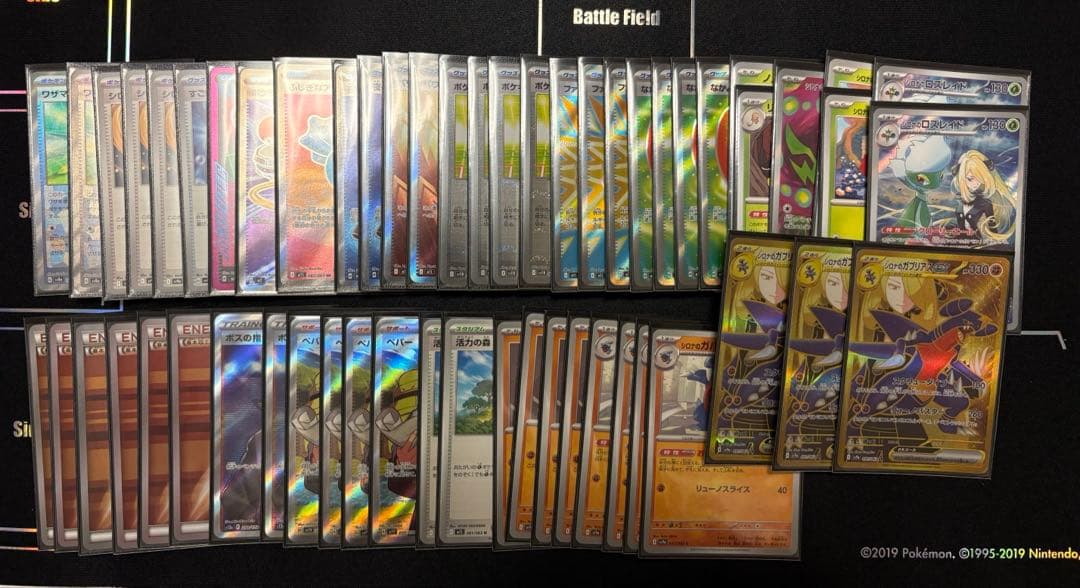 岩*塩様 シロナのガブリアスデッキ 56枚（ナンジャモ不足）