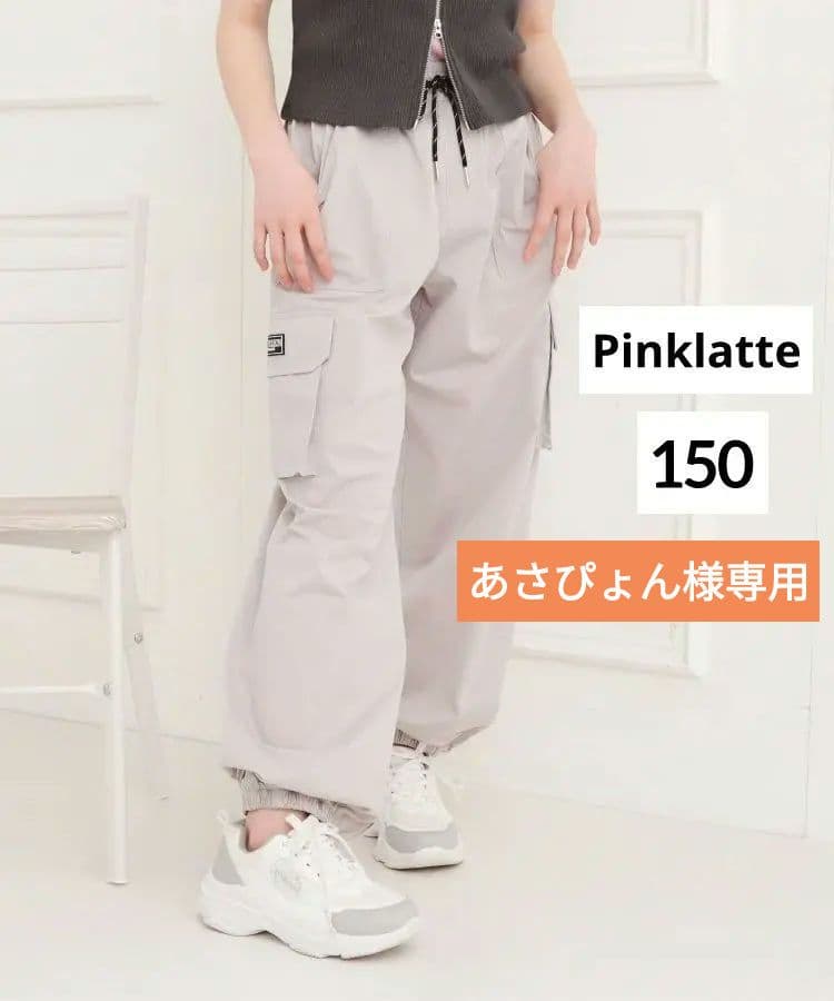 あさぴょん★今季新作 ピンクラテ★冷感カ－ゴパンツ 150