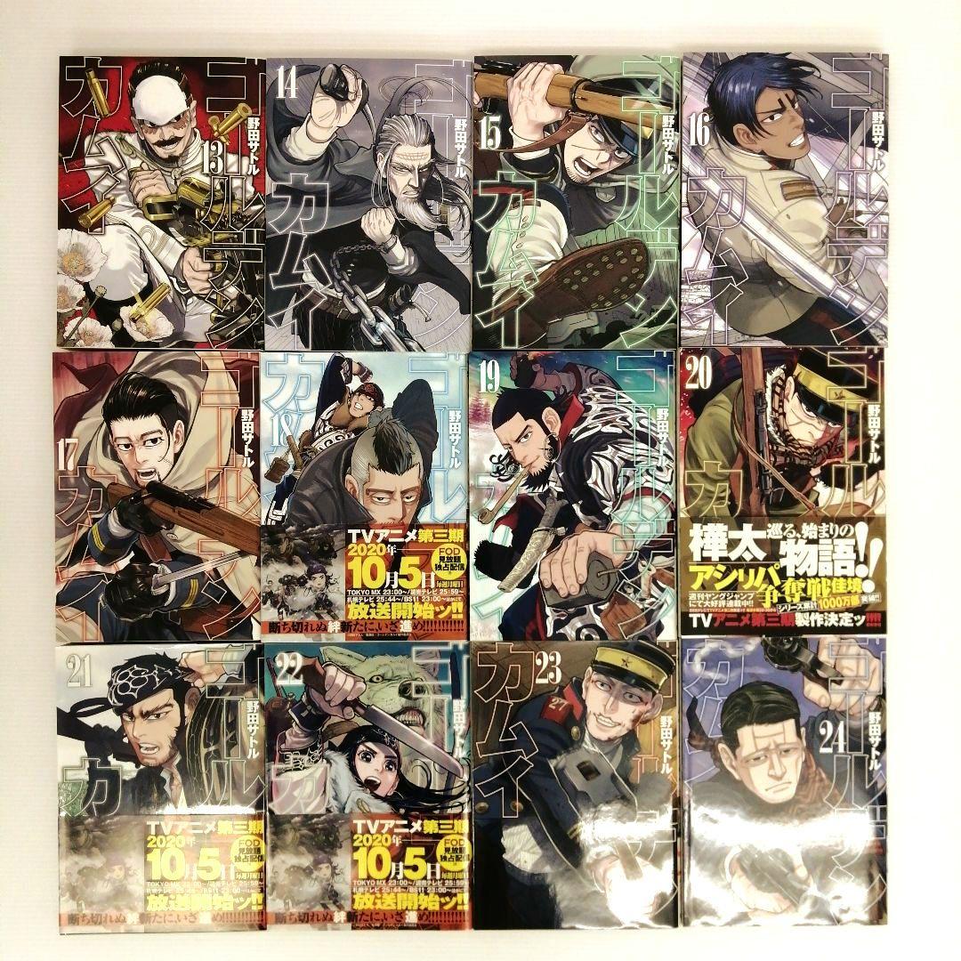 ゴールデンカムイ 町田サトル 31冊 全巻セット まとめ売り