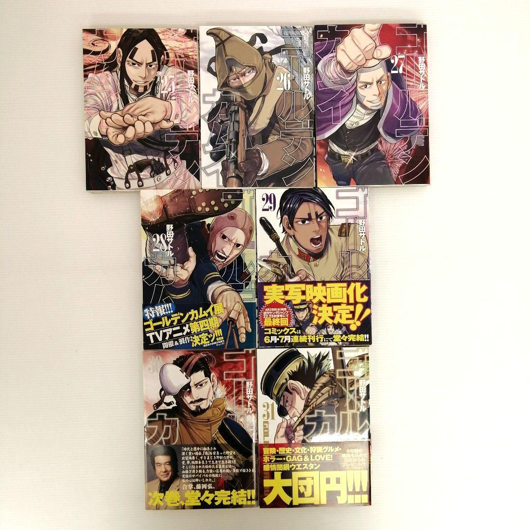 ゴールデンカムイ 町田サトル 31冊 全巻セット まとめ売り