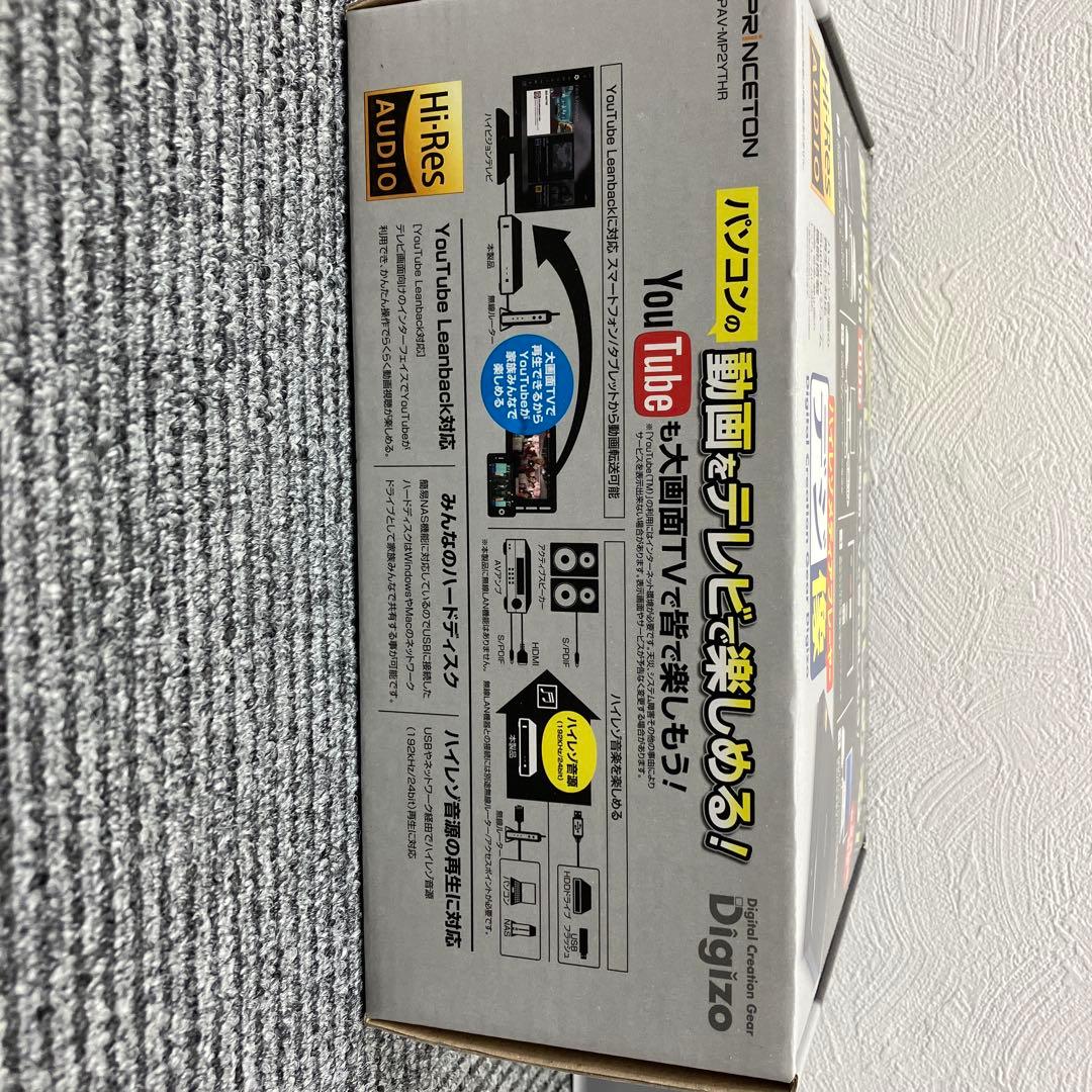 PRINCETON デジ像 ハイレゾオーディオ対応