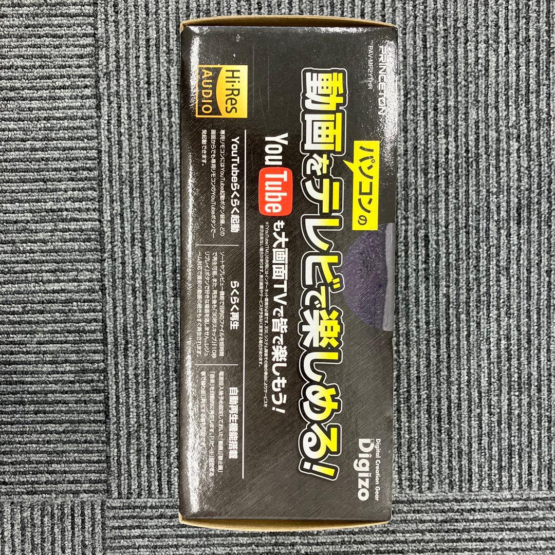 PRINCETON デジ像 ハイレゾオーディオ対応