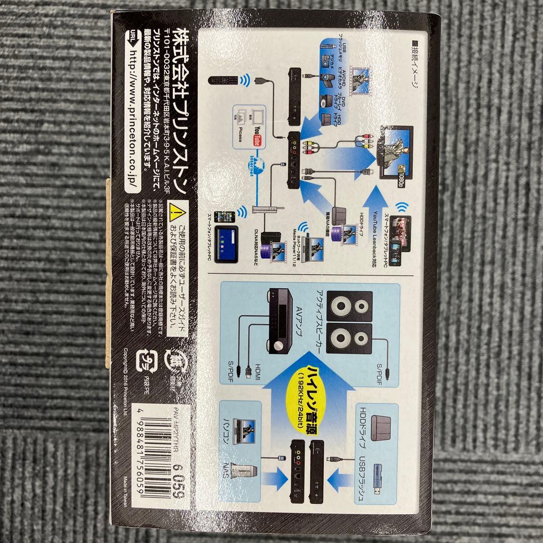 PRINCETON デジ像 ハイレゾオーディオ対応