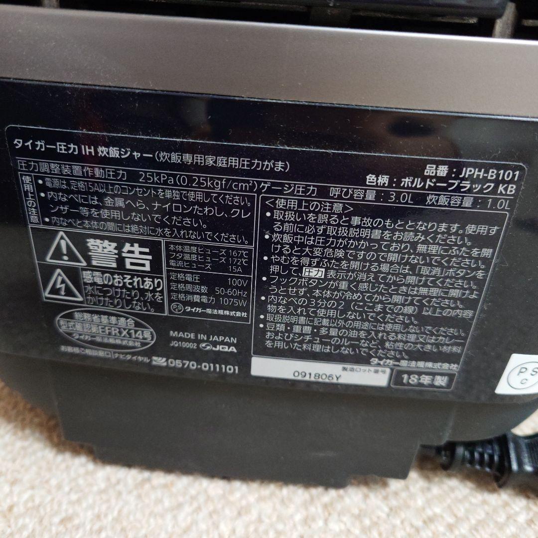 タイガー炊飯器　JPH-B101 KB(ボルドーブラック)