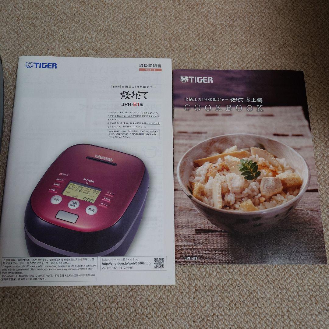 タイガー炊飯器　JPH-B101 KB(ボルドーブラック)