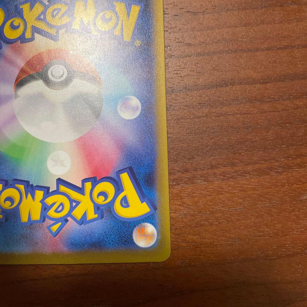 ポケカ　メガドリームex ピカチュウexSAR1枚