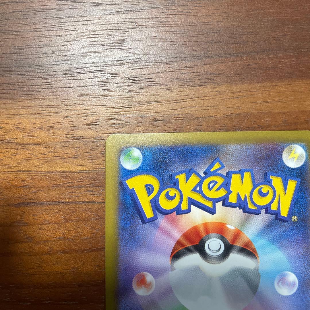 ポケカ　メガドリームex ピカチュウexSAR1枚