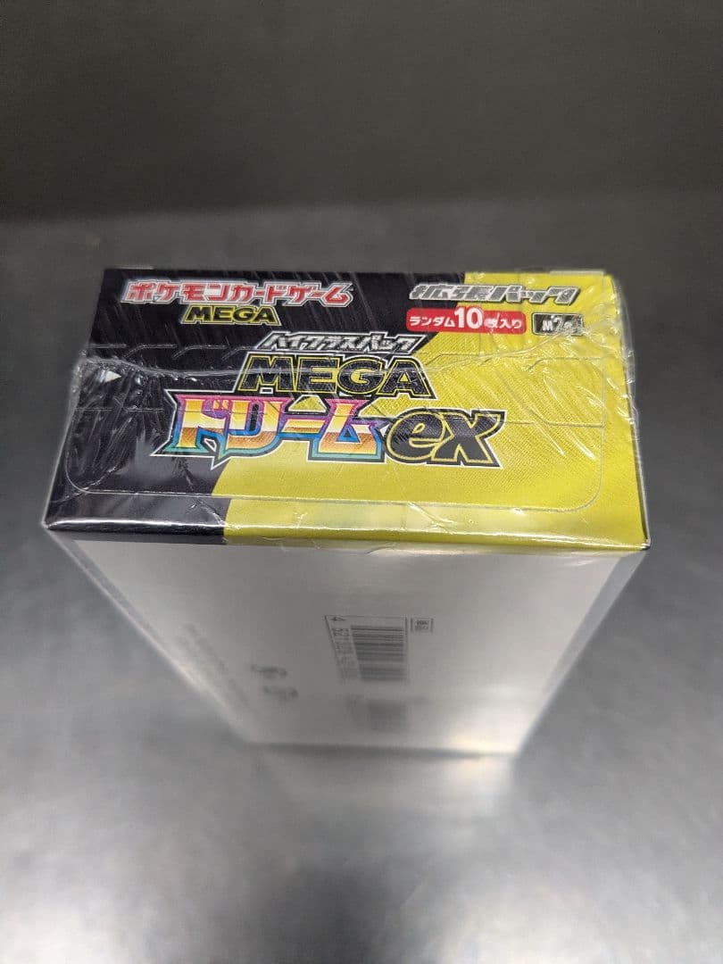 ポケモンカードゲーム MEGA ハイクラスパック シュリンク付 1BOX