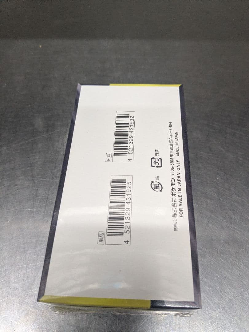 ポケモンカードゲーム MEGA ハイクラスパック シュリンク付 1BOX