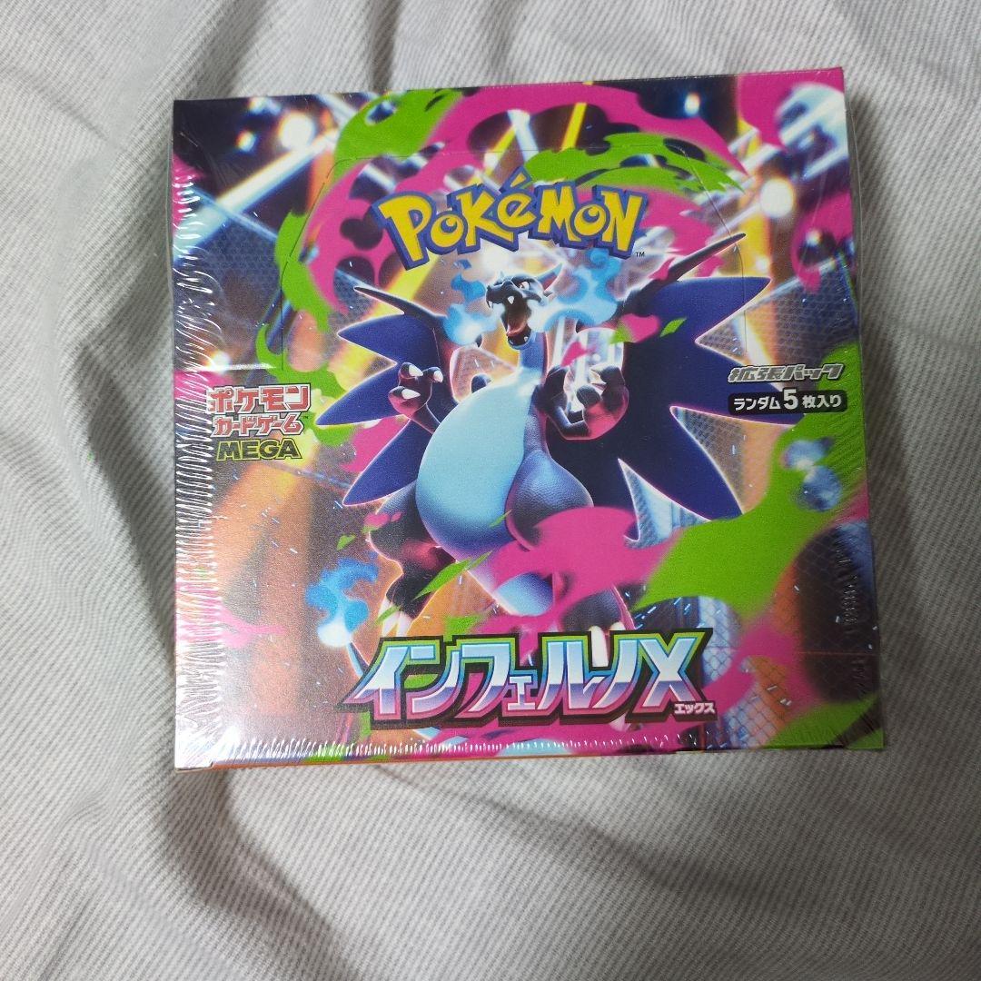ポケモン インフェルノX ボックス未開封
