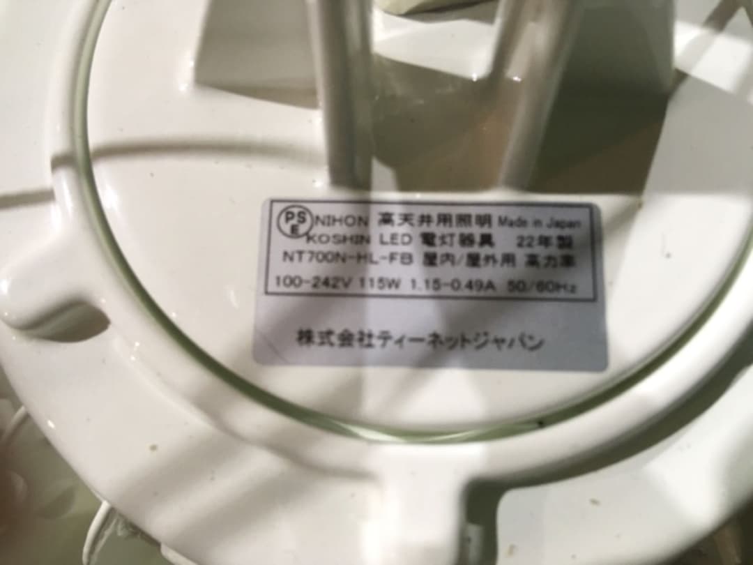 まきぞうさま専用 倉庫やガレージに！ティーネットジャパンLED照明　2個