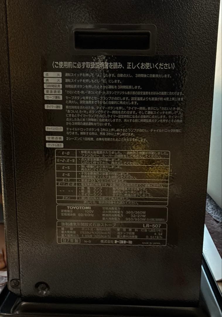 TOYOTOMI 石油ストーブ 黒　antique 5