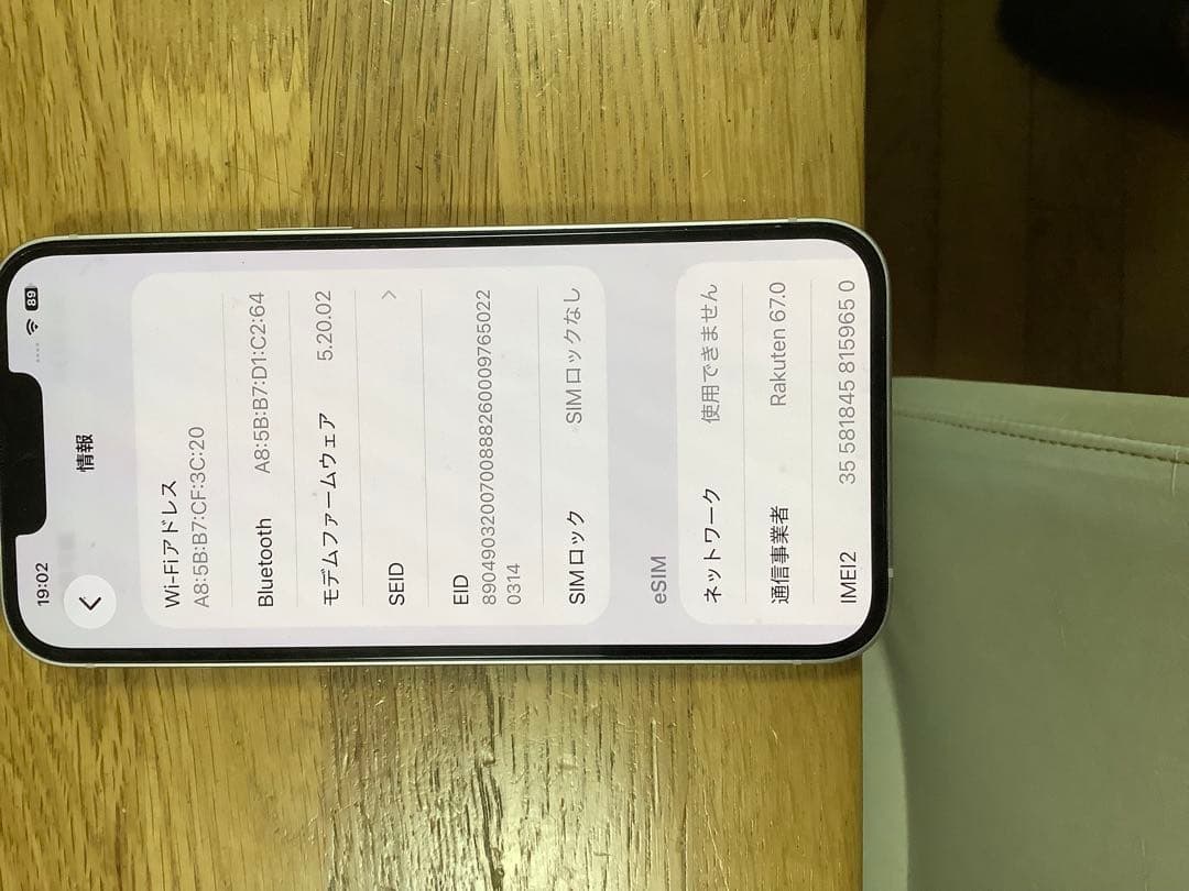 【美品】iPhone 13 ピンク 128GB 本体