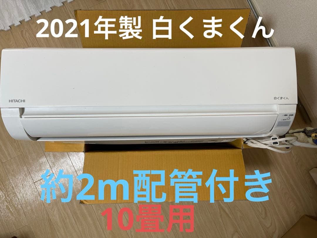 日立 RAS-AJ28L(W) エアコン本体