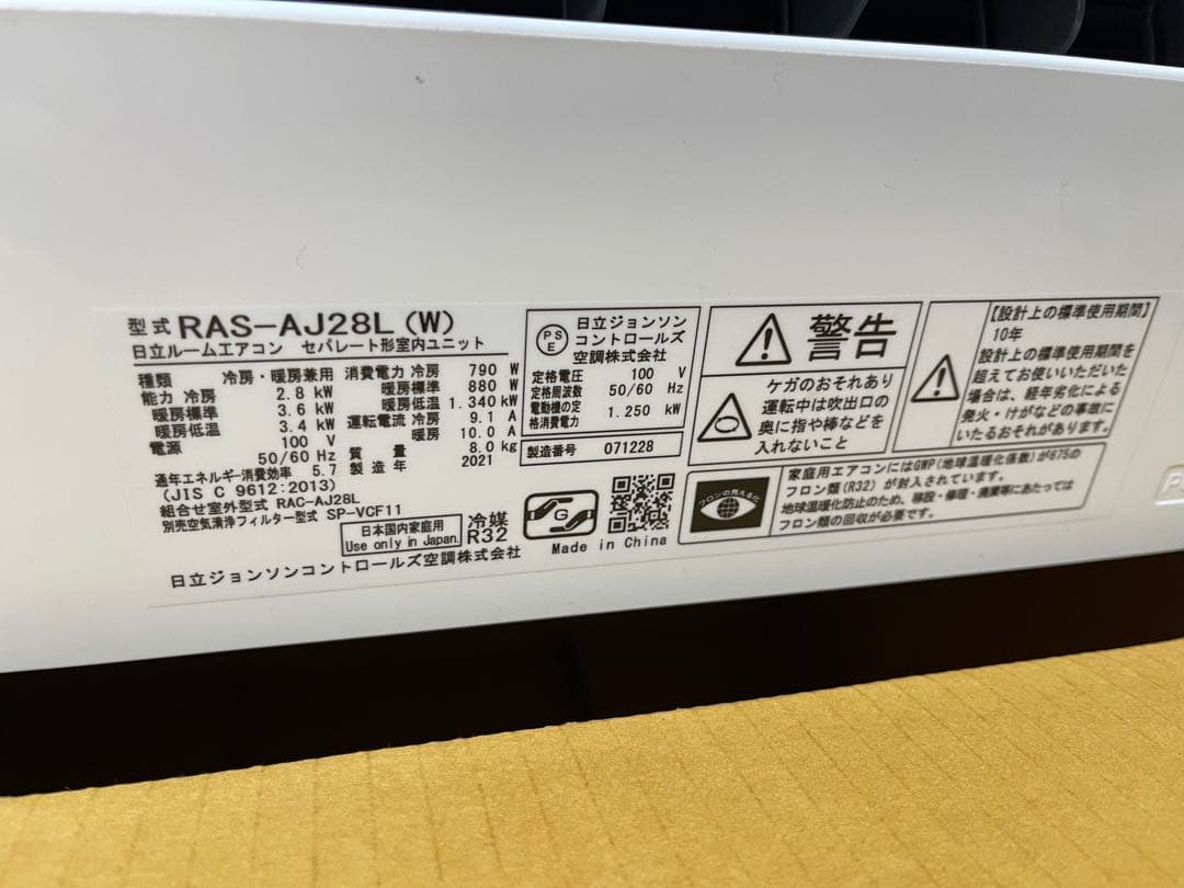 日立 RAS-AJ28L(W) エアコン本体