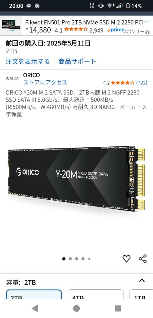 内蔵型SSD ORICO Y-20M 2TB