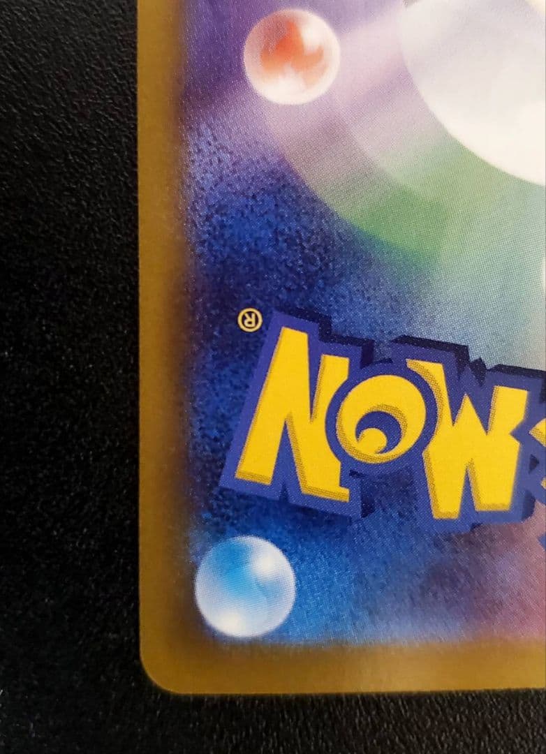 よ*け様 ポケモンカード メイのはげまし SAR 115/080 美品