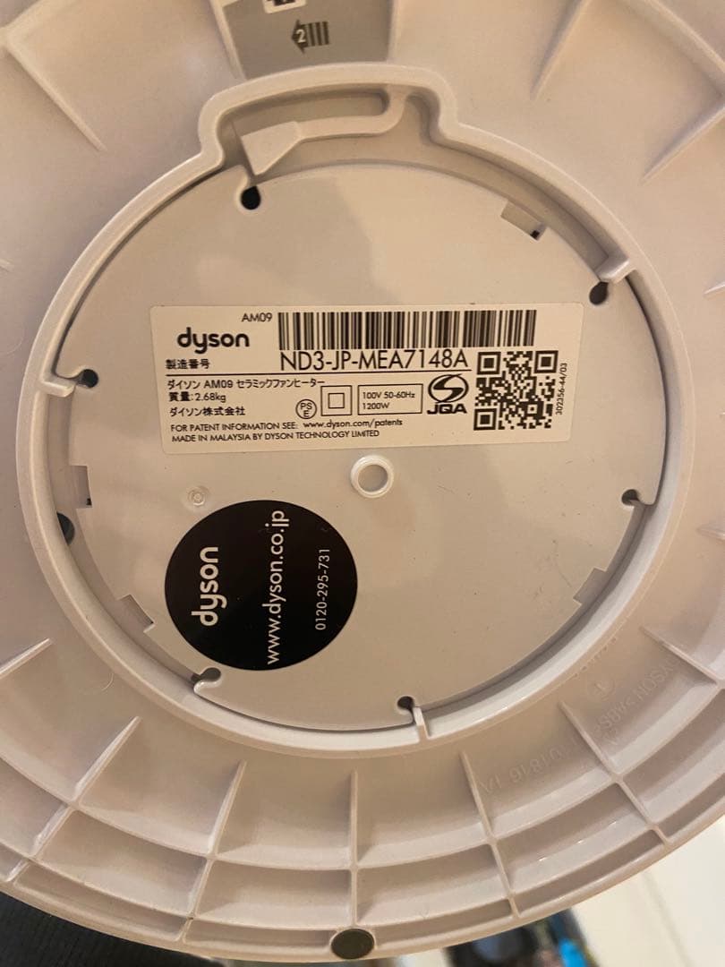 Dyson AM09 Hot+Cool ファンヒーター　動作確認済み　箱あり