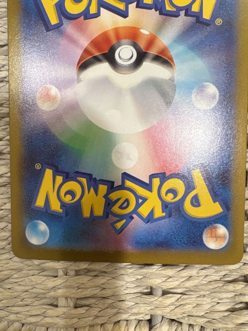 専用商品になります ピカチュウex SAR仕様 スタートデッキ100