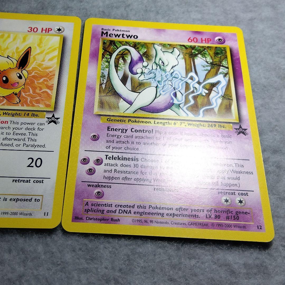 JR東日本　2000年　ポケモンカード　スタンプラリー　金銀2枚セット