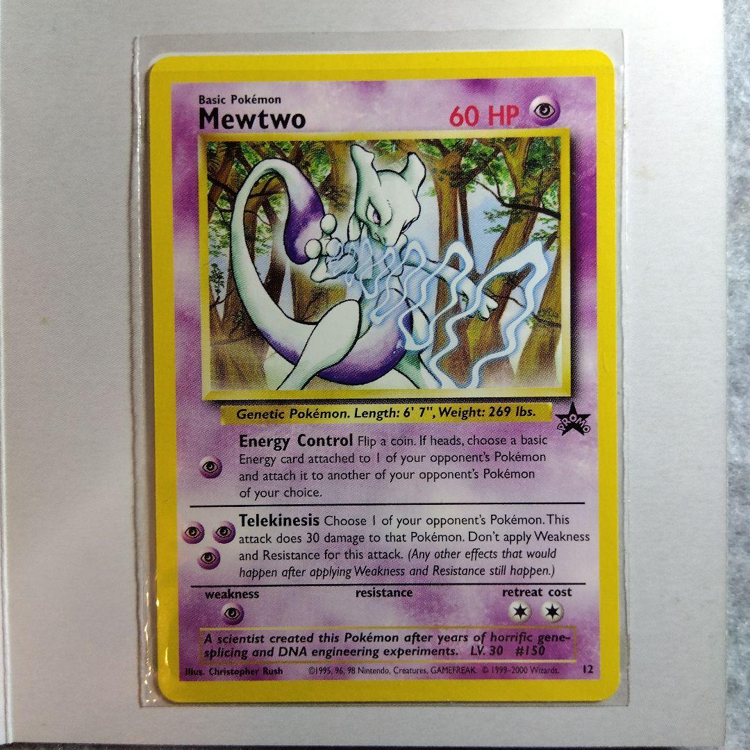 JR東日本　2000年　ポケモンカード　スタンプラリー　金銀2枚セット