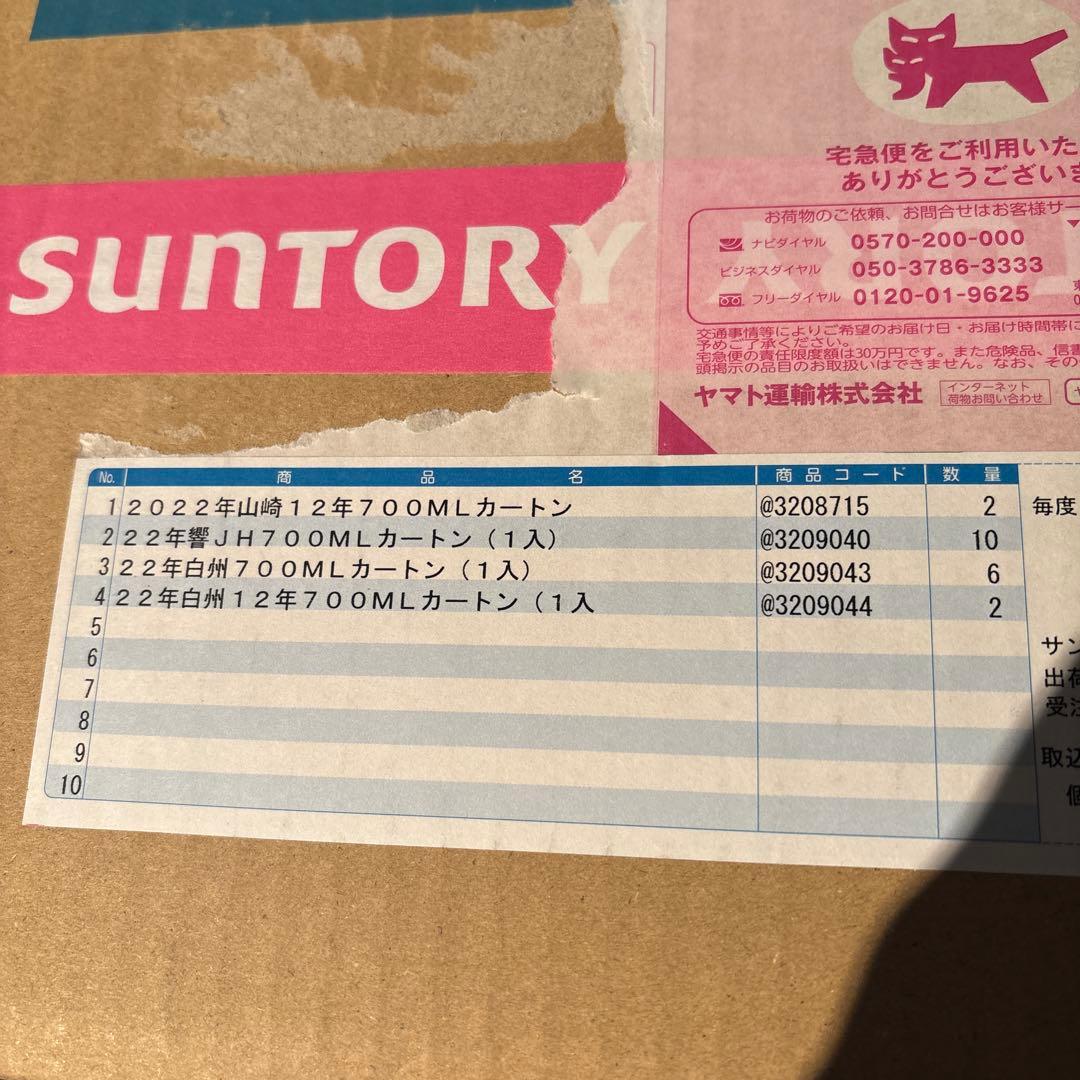 ウイスキー カートン