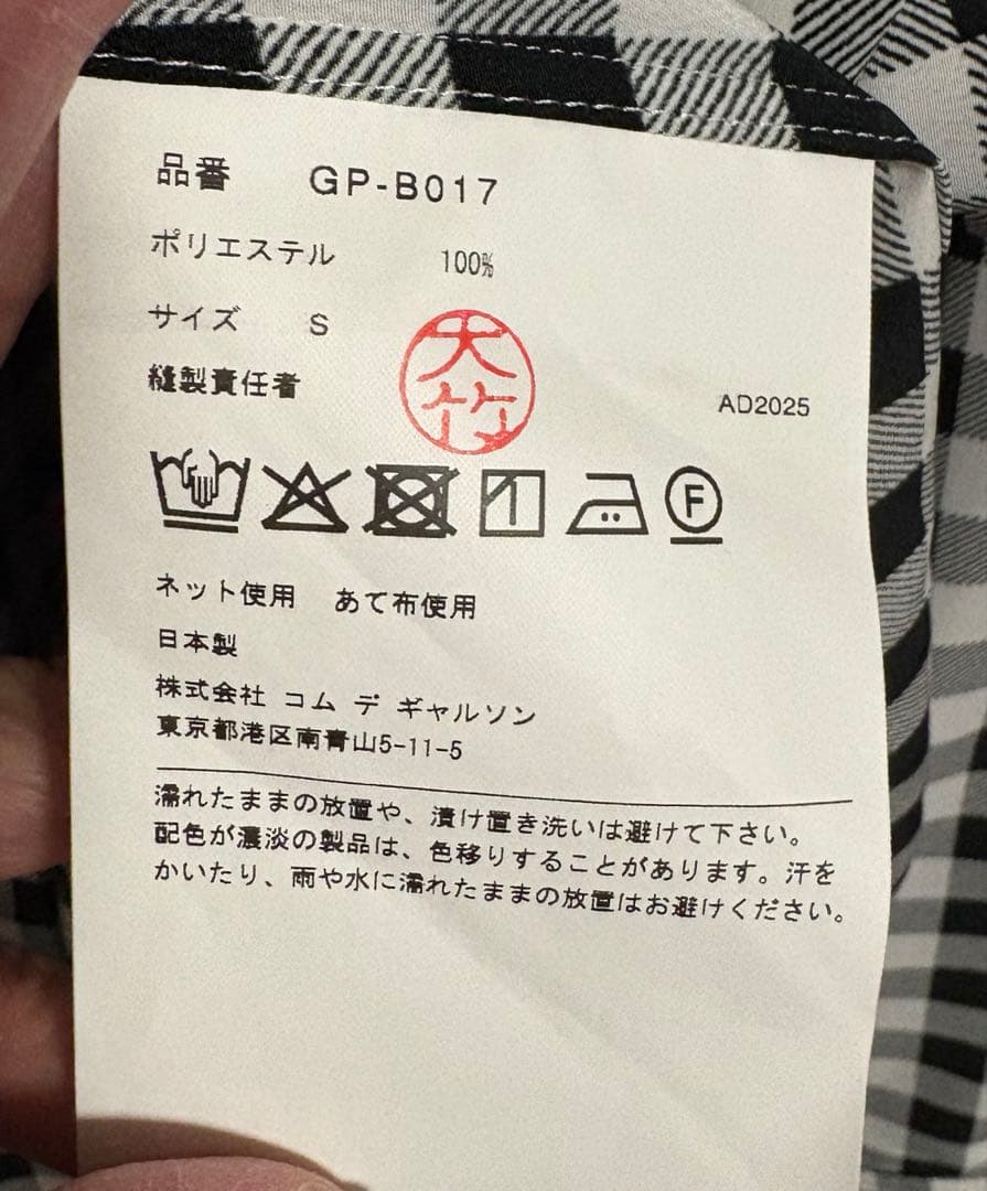 完売品　COMME des GARCONS ギンガムチェックブラウス