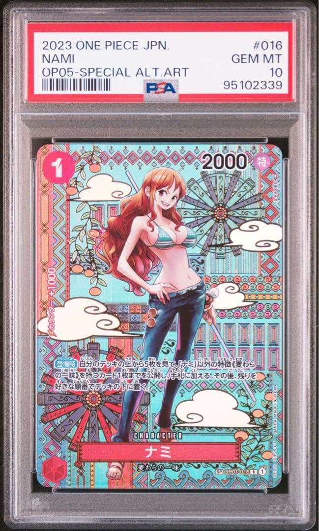 【PSA】 ワンピースカード ナミ パラレル SP スペシャルカード PSA10