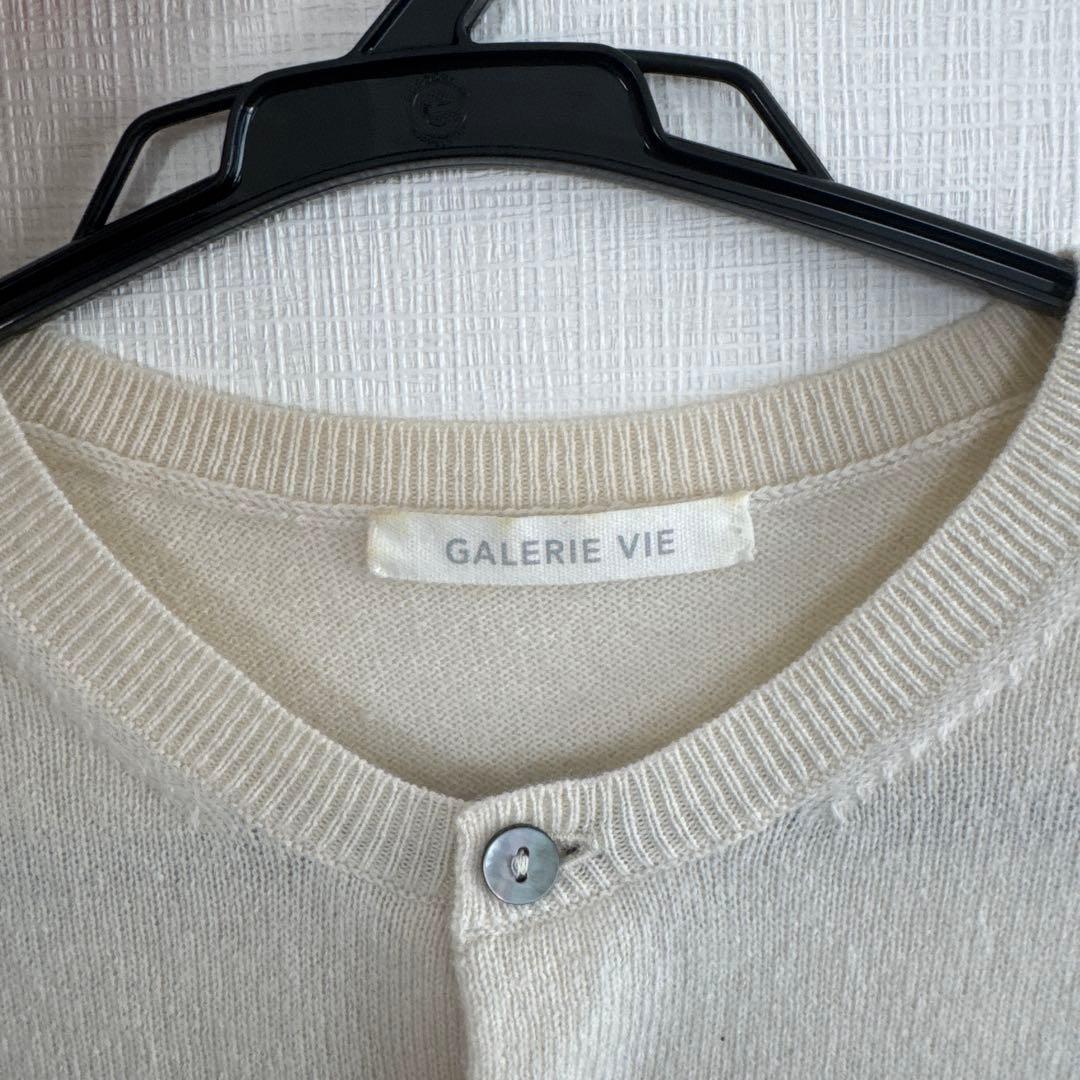 GALERIE VIE スコットランドカシミヤ クルーネックカーディガン