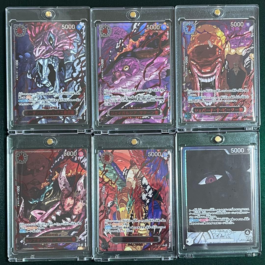 【五老星】ゴッドパック 自引き 未使用 ワンピースカード