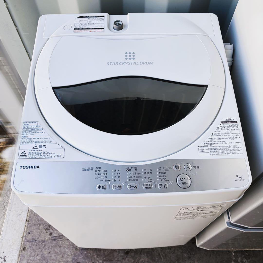 運搬取付無料！純正東芝・三菱冷蔵庫洗濯機2点セット！新生活応援！完動品・超美品！