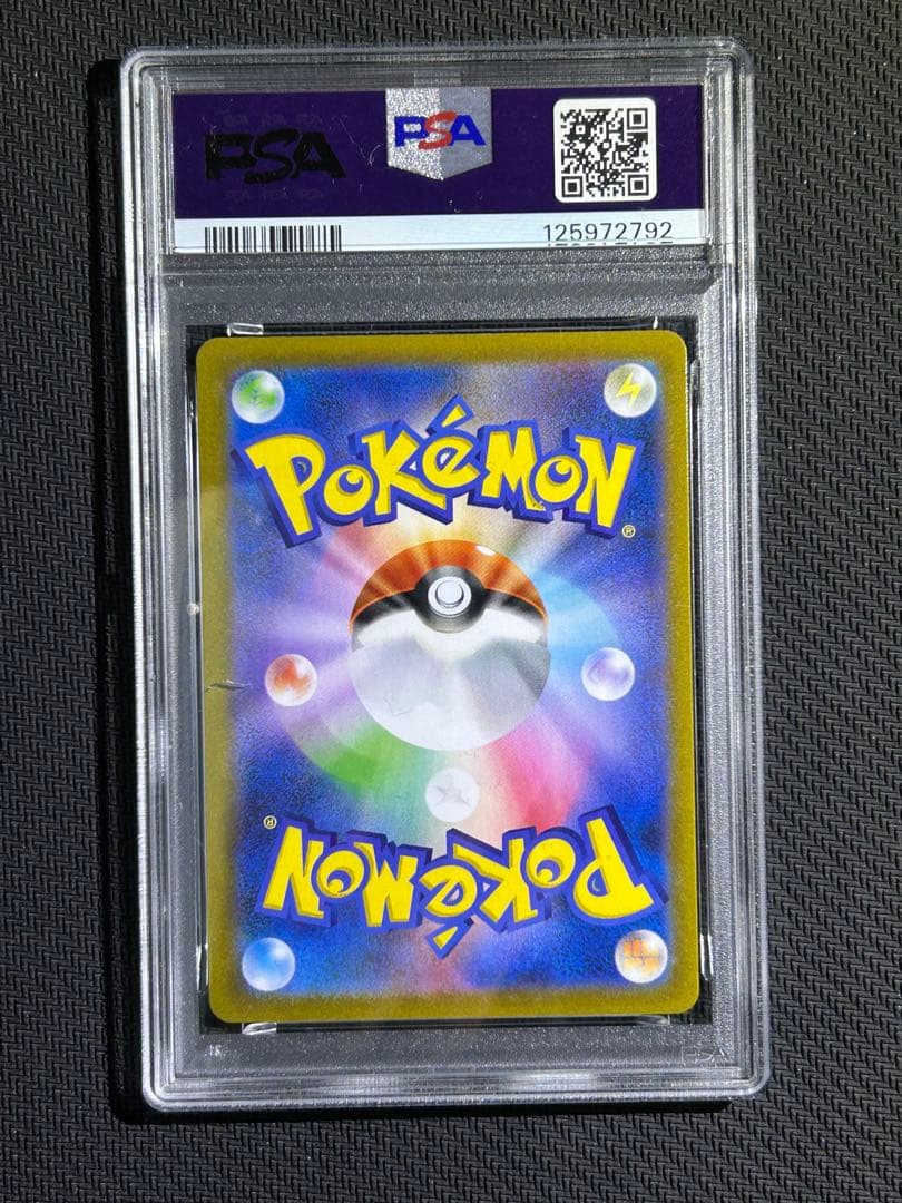 【PSA9】ポケモンカード ピカチュウVMAX s8b CSR