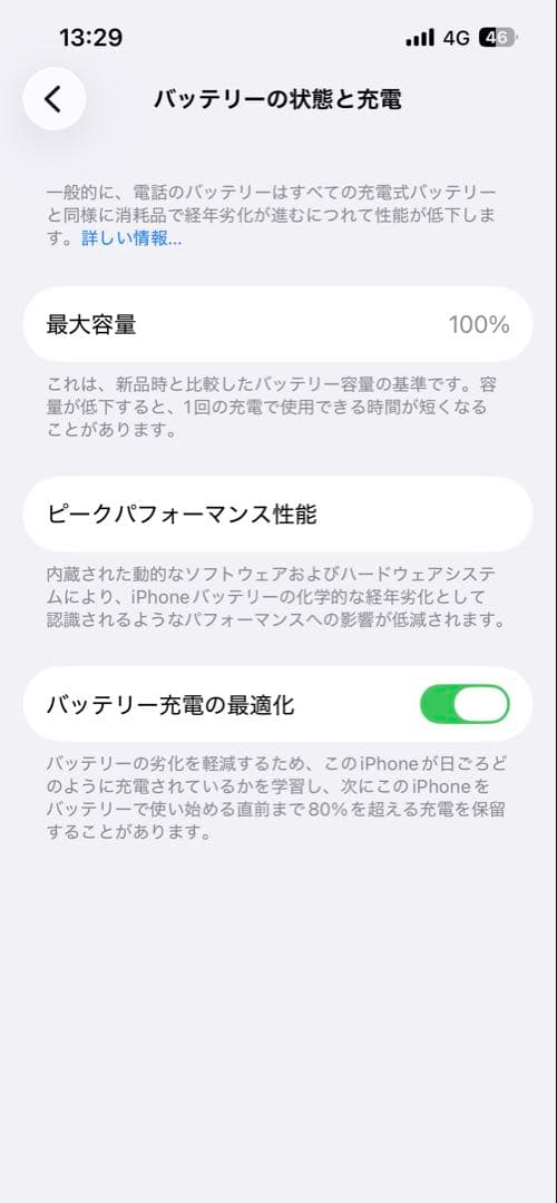 スマートフォン本体 iPhone13 Pro