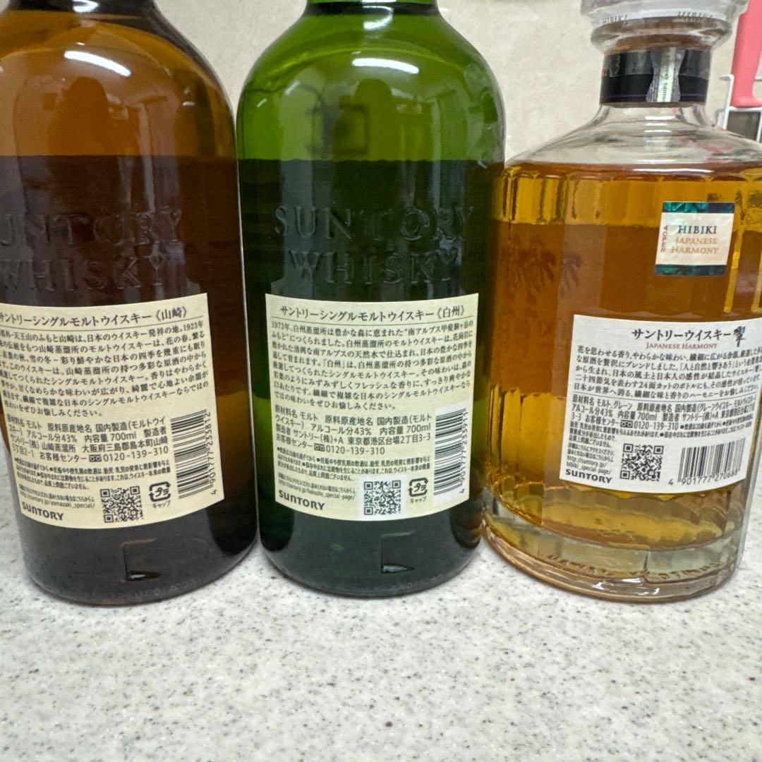 ウイスキーセット 山崎白州響