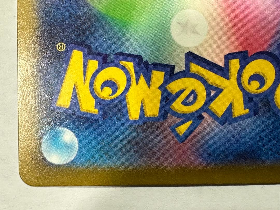 T*r様 メガカイリューex SAR M2a 246/193 MEGAドリームe