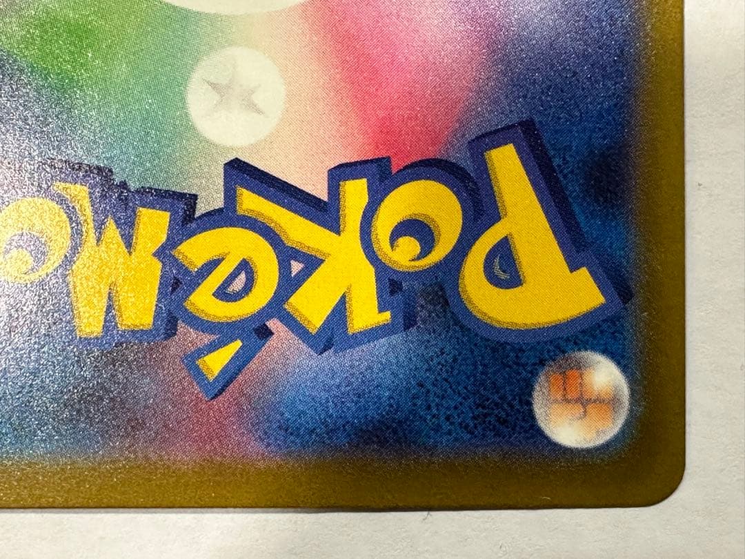 T*r様 メガカイリューex SAR M2a 246/193 MEGAドリームe