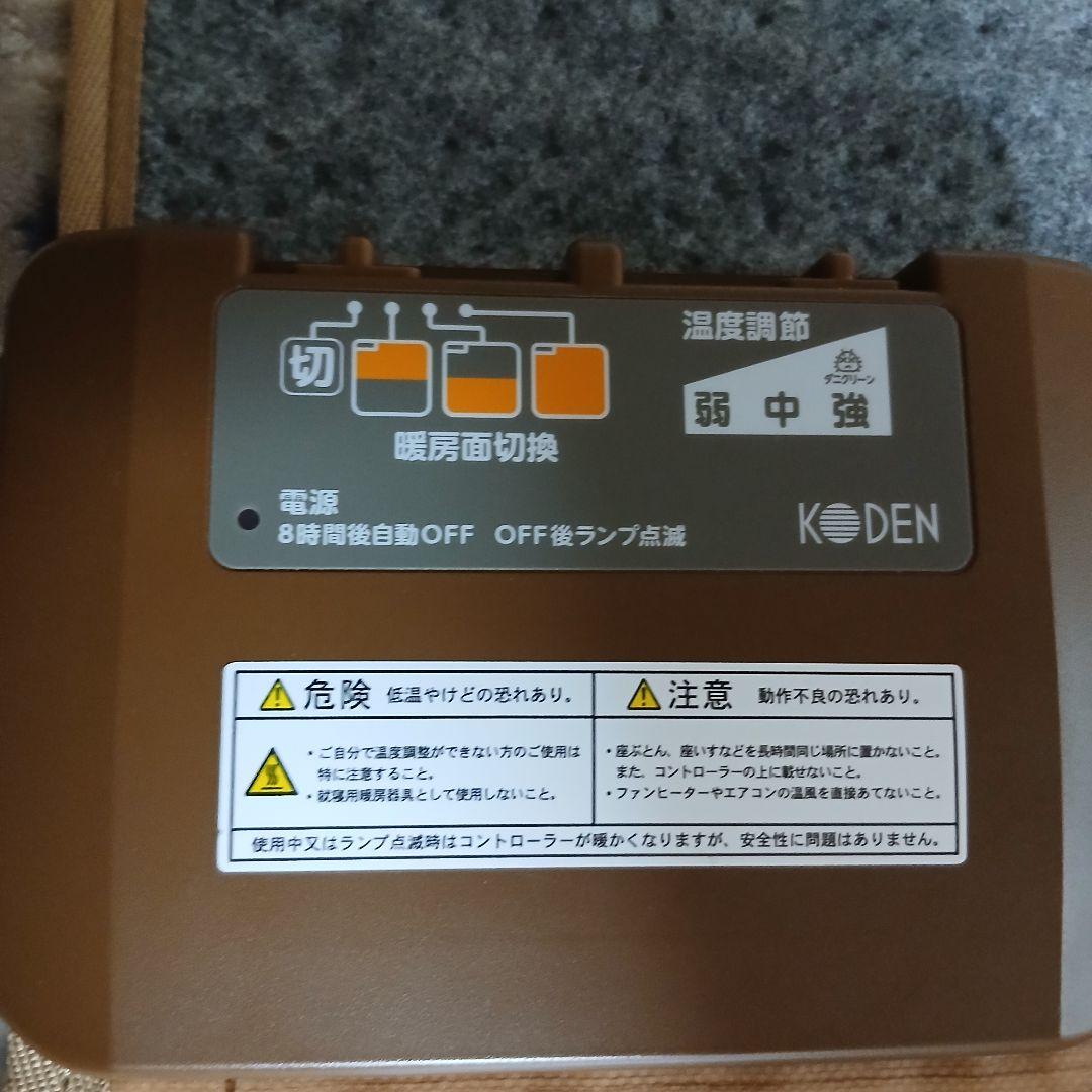 広電 2畳 フローリング ホットカーペット