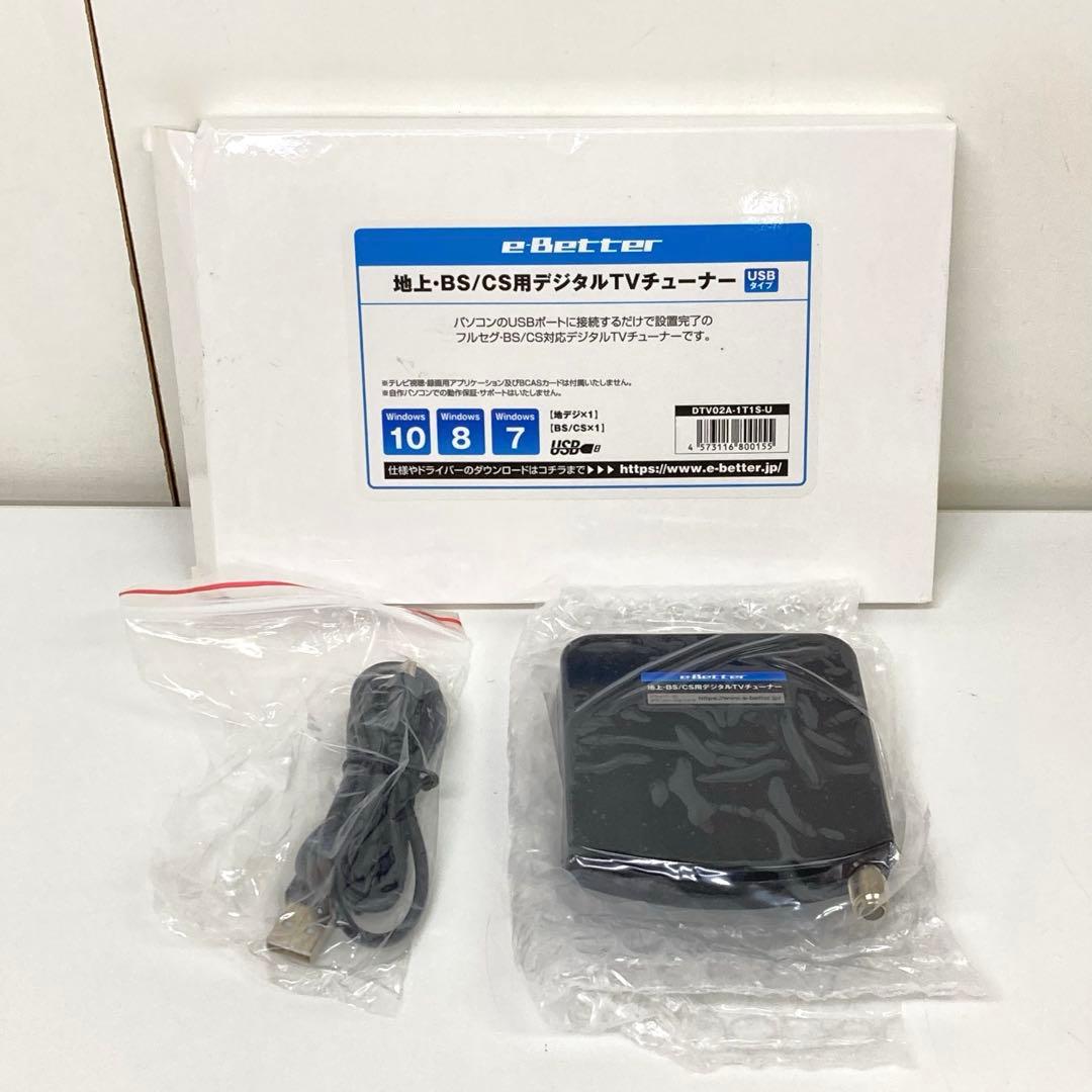 g280-31 DTV02A-1T1S-U 地デジ BS CS TVチューナー