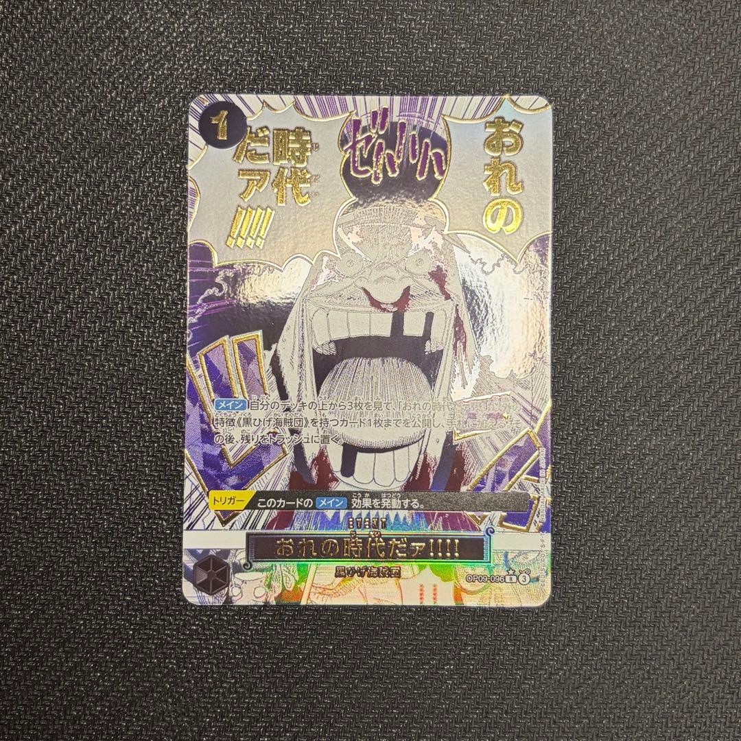 p*p様 おれの時だァ!!!!! 　パラレル