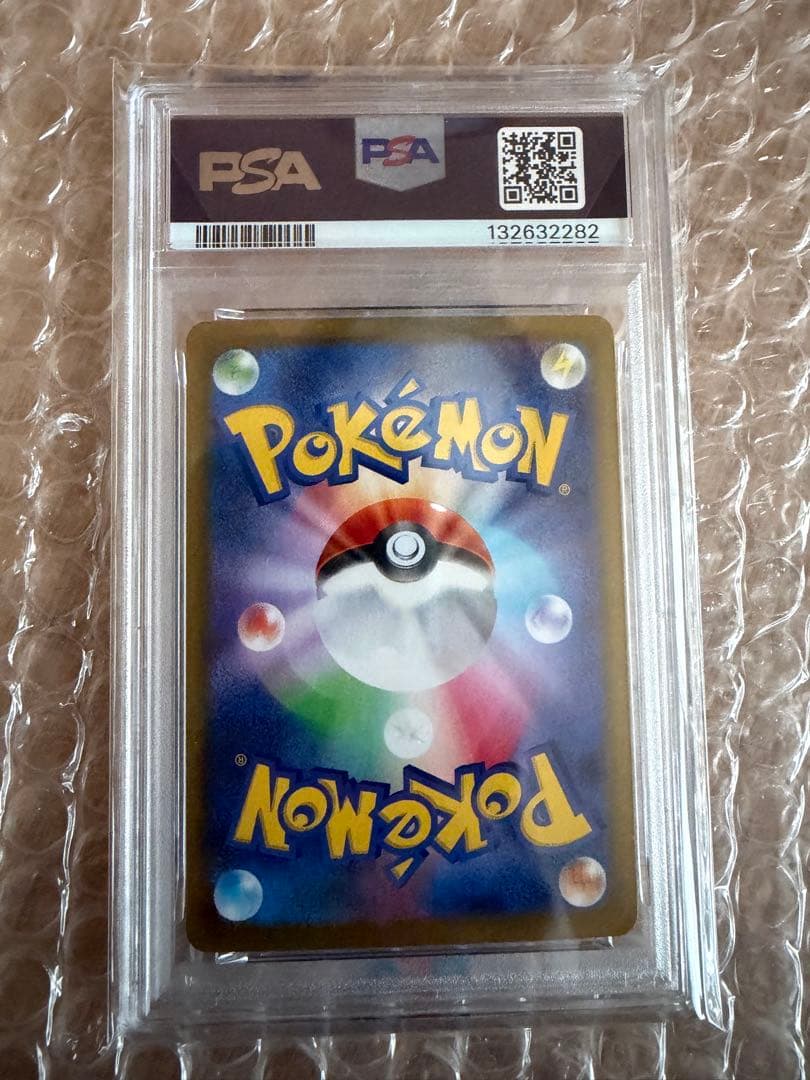 リーフィアex sar psa10