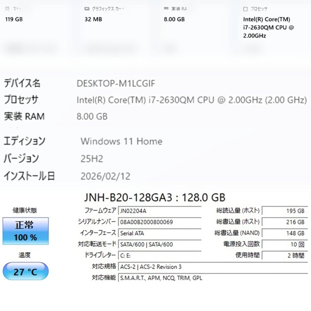 NEC VW770/E 一体型PC i7 8GB SSD128GB office