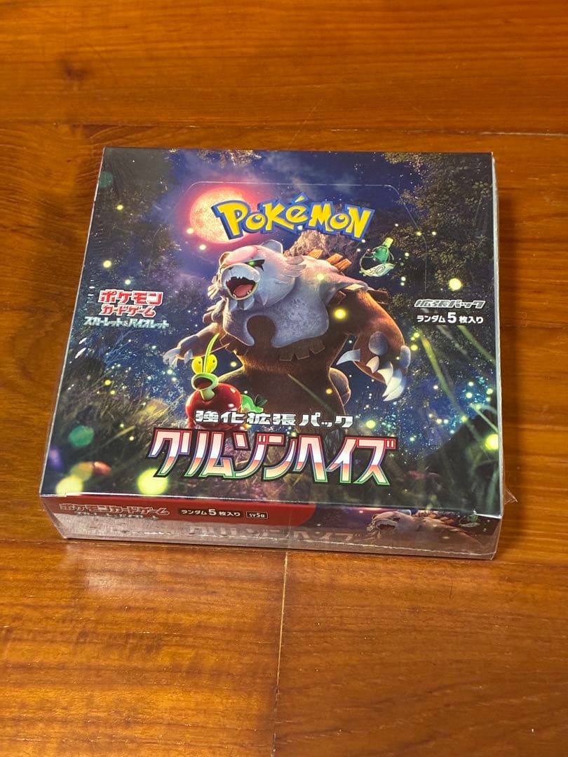 ポケモンカード　クリムゾンヘイズ　1box