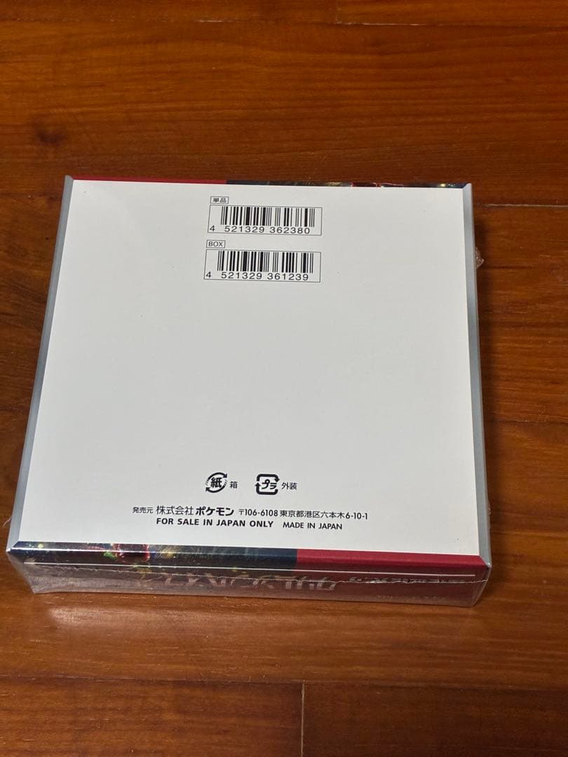 ポケモンカード　クリムゾンヘイズ　1box